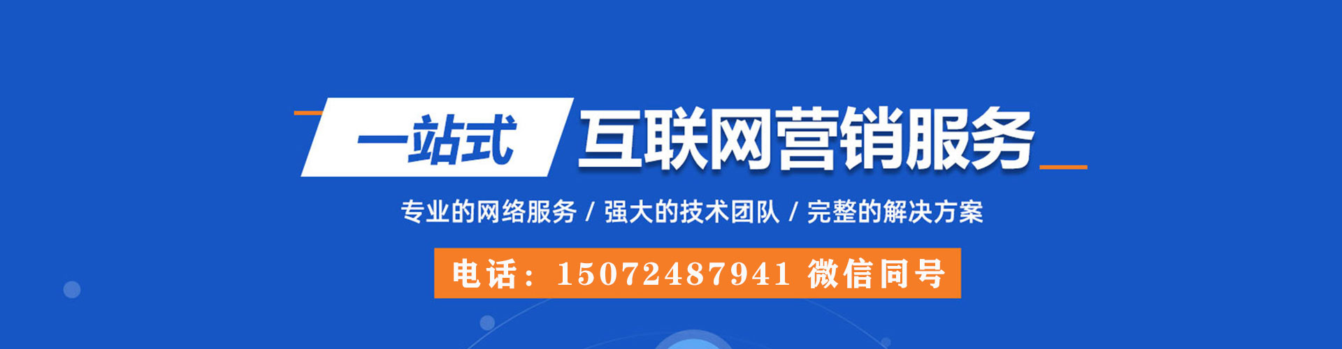 博白信息流营销